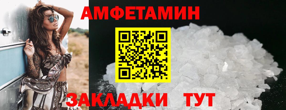 АМФ  АМФЕТАМИН 97%  Вход с VPN  Зеленогорск 