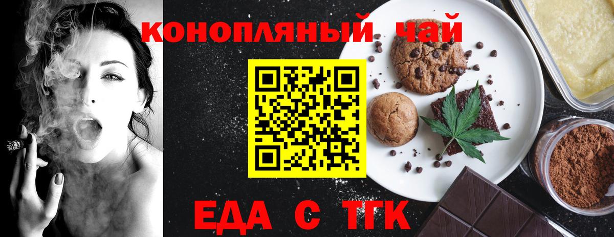 Зеленогорск  Cannafood марихуана  Вход с VPN 