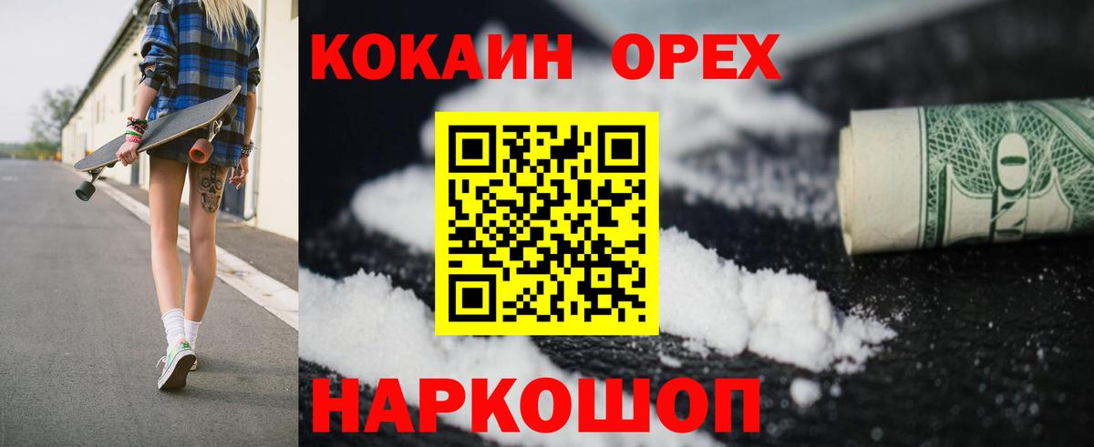 COCAIN Fish Scale  Cocaine Колумбийский  Зеленогорск  Вход с VPN 