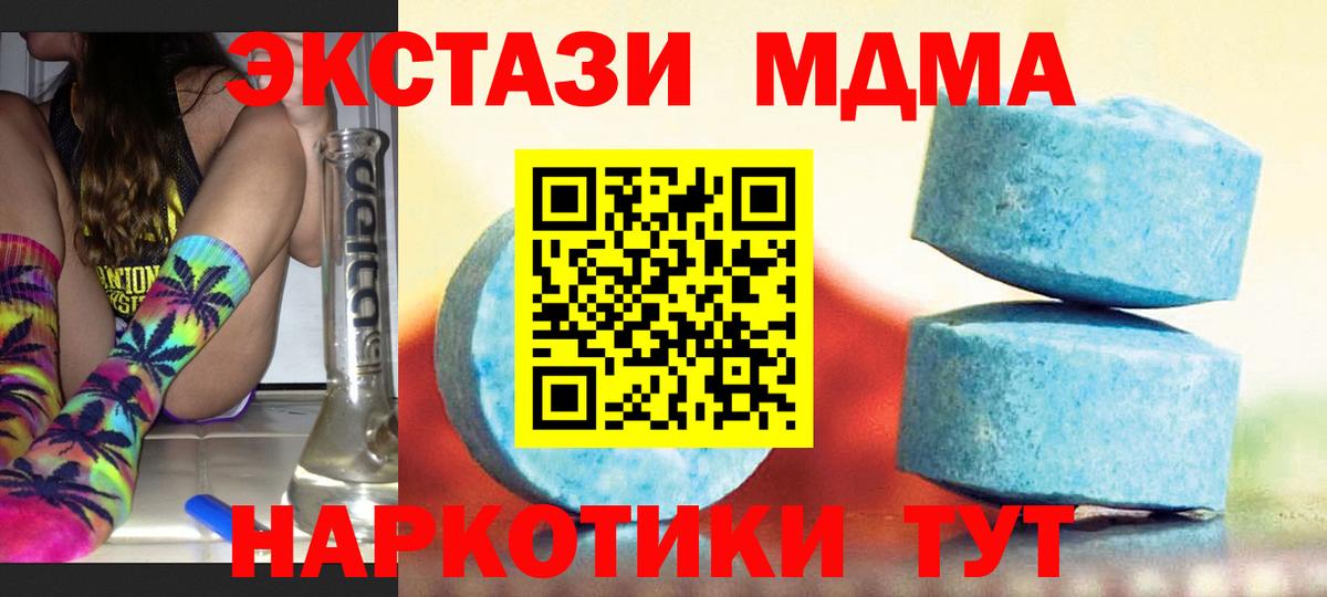 Экстази ешки  Вход с VPN  Зеленогорск 