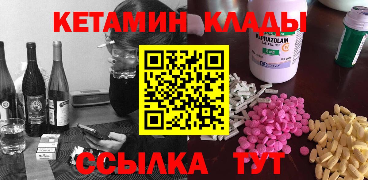 мориарти наркотические препараты  Вход с VPN  Зеленогорск  Кетамин VHQ 