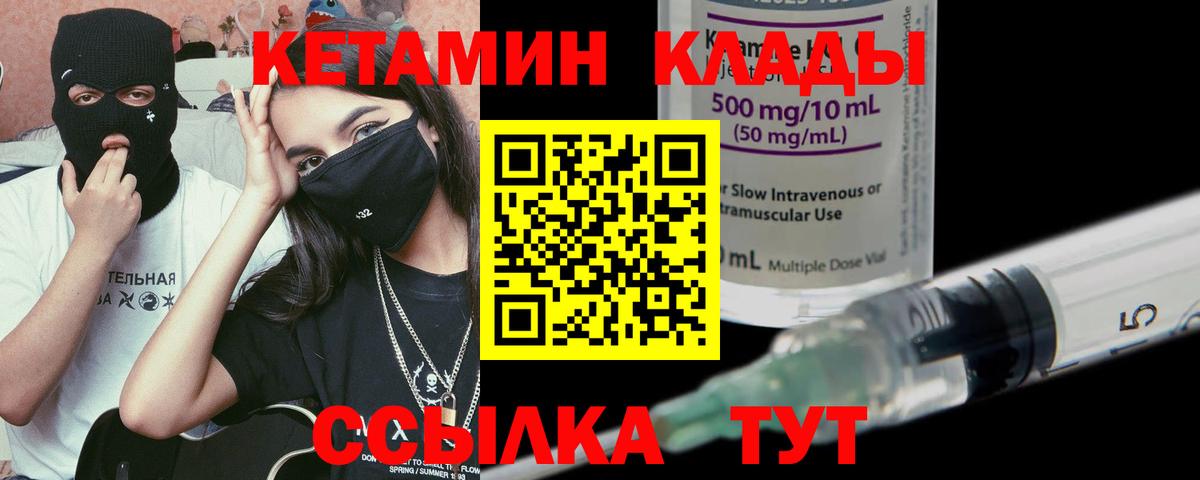 КЕТАМИН ketamine Зеленогорск