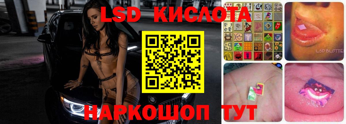 LSD-25 экстази ecstasy Зеленогорск