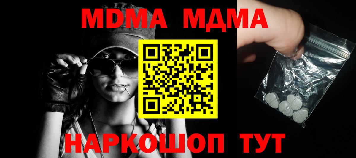МДМА молли Зеленогорск