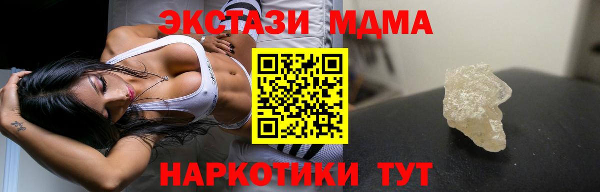 MDMA crystal  MDMA  Зеленогорск  Вход с VPN 