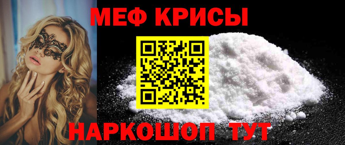 Мефедрон  Меф VHQ  МЕФ  Вход с VPN  Зеленогорск  МЕФ VHQ 