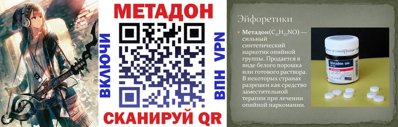 даркнет наркотические препараты  Зеленогорск  МЕТАДОН methadone 
