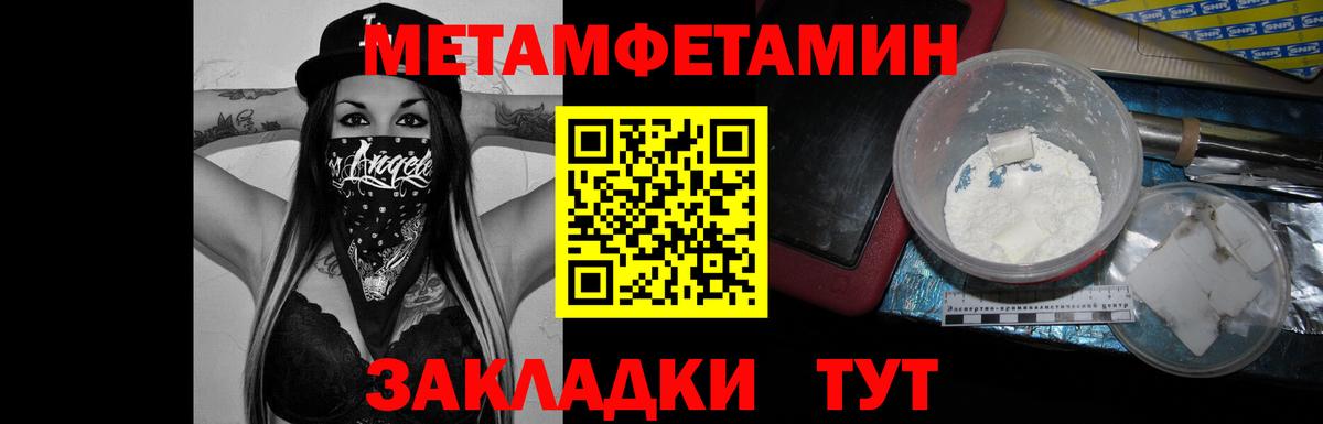 Метамфетамин витя  Вход с VPN  Зеленогорск 